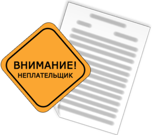 список должников